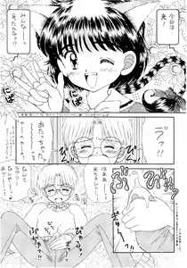 Page 14 of SLUMP-GAKUEN! - preview thumbnail