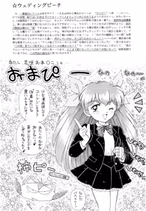 Page 151 of SLUMP-GAKUEN! - preview thumbnail