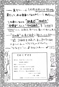 Page 156 of SLUMP-GAKUEN! - preview thumbnail