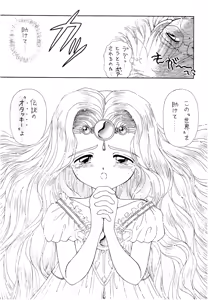 Page 18 of SLUMP-GAKUEN! - preview thumbnail