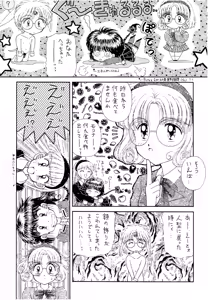 Page 38 of SLUMP-GAKUEN! - preview thumbnail