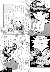 Page 39 of SLUMP-GAKUEN! - preview thumbnail