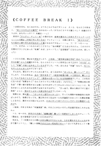 Page 42 of SLUMP-GAKUEN! - preview thumbnail