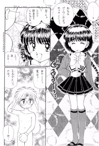 Page 47 of SLUMP-GAKUEN! - preview thumbnail