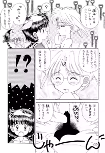 Page 48 of SLUMP-GAKUEN! - preview thumbnail