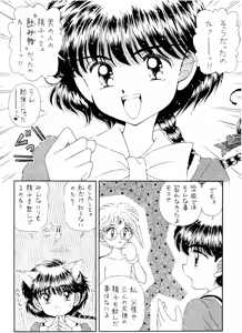Page 49 of SLUMP-GAKUEN! - preview thumbnail