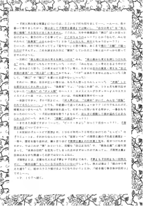 Page 71 of SLUMP-GAKUEN! - preview thumbnail