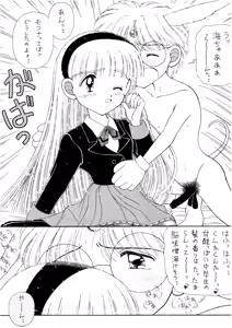 Page 79 of SLUMP-GAKUEN! - preview thumbnail