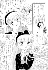 Page 80 of SLUMP-GAKUEN! - preview thumbnail
