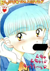 Page 9 of SLUMP-GAKUEN! - preview thumbnail