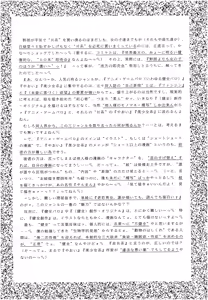 Page 99 of SLUMP-GAKUEN! - preview thumbnail