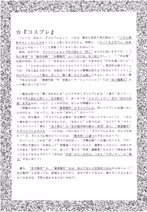 Page 100 of SLUMP-GAKUEN! - preview thumbnail