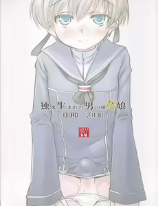 Page 28 of Doitsu Umare no Otokonoko  Kanmusu - preview thumbnail