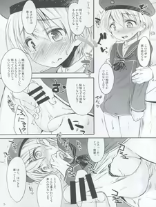 Page 5 of Doitsu Umare no Otokonoko  Kanmusu - preview thumbnail
