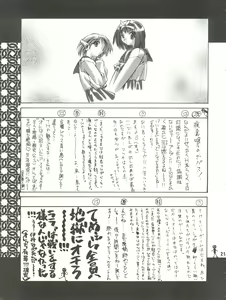 Page 21 of T.H.Revolution - preview thumbnail