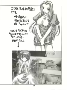 Page 24 of T.H.Revolution - preview thumbnail