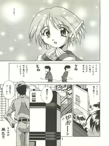 Page 3 of T.H.Revolution - preview thumbnail