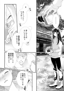 Page 11 of Otome Kedamono #02 - preview thumbnail