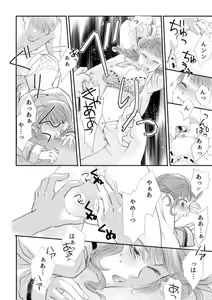 Page 13 of Otome Kedamono #02 - preview thumbnail