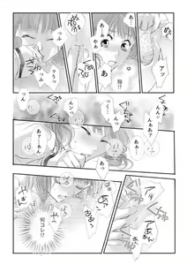 Page 14 of Otome Kedamono #02 - preview thumbnail