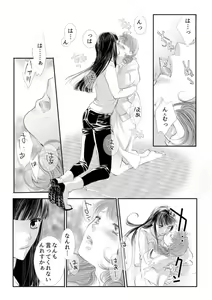 Page 21 of Otome Kedamono #02 - preview thumbnail