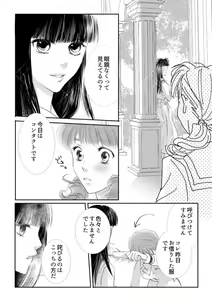 Page 26 of Otome Kedamono #02 - preview thumbnail