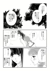 Page 27 of Otome Kedamono #02 - preview thumbnail