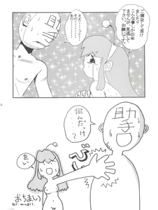 Page 14 of Negima Zone II - preview thumbnail