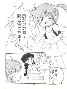 Page 18 of Negima Zone II - preview thumbnail