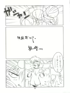 Page 27 of Negima Zone II - preview thumbnail