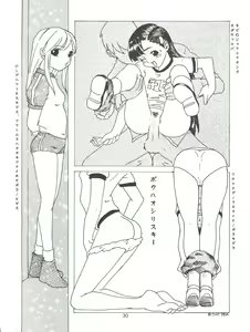 Page 32 of Negima Zone II - preview thumbnail