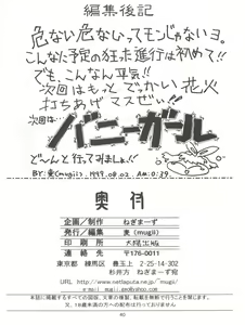 Page 42 of Negima Zone II - preview thumbnail