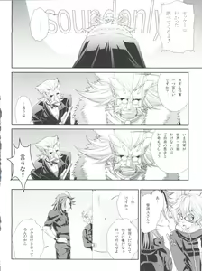 Page 34 of Shounen Maid Curo-kun vs Buraidau Hen Gaiden - preview thumbnail