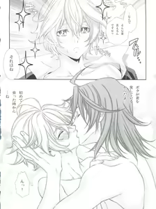 Page 38 of Shounen Maid Curo-kun vs Buraidau Hen Gaiden - preview thumbnail