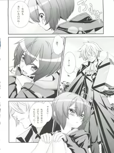 Page 4 of Shounen Maid Curo-kun vs Buraidau Hen Gaiden - preview thumbnail