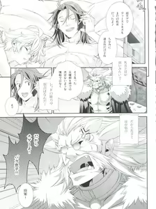 Page 45 of Shounen Maid Curo-kun vs Buraidau Hen Gaiden - preview thumbnail