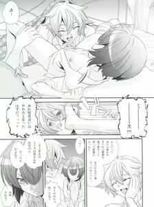 Page 7 of Shounen Maid Curo-kun vs Buraidau Hen Gaiden - preview thumbnail