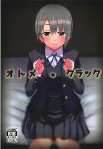 Otome Crack - hentai manga cover image