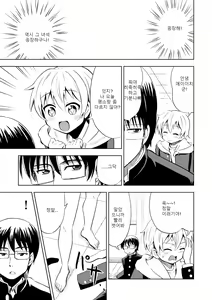 Page 11 of Onnanoko ni Naru Kusuri | 여자가 되는 약 - preview thumbnail