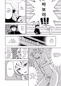 Page 14 of Onnanoko ni Naru Kusuri | 여자가 되는 약 - preview thumbnail