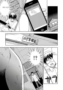 Page 15 of Onnanoko ni Naru Kusuri | 여자가 되는 약 - preview thumbnail