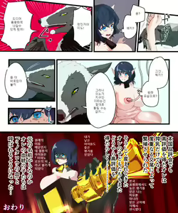Page 27 of 여체화해서 젖소가 되다 - preview thumbnail