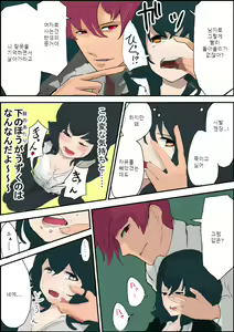 Page 34 of TSF Comic Shuu Kyuukyoku no Milk | TSF+Comic 우유는 안돼! - preview thumbnail