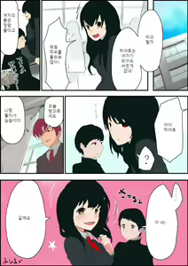 Page 35 of TSF Comic Shuu Kyuukyoku no Milk | TSF+Comic 우유는 안돼! - preview thumbnail