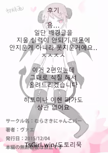 Page 19 of Otouto Succubus-ka! Inma no Kyoudai Nyotaika Sakusen 1 | 음마의 형제 여체화 작전 - preview thumbnail