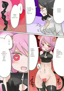 Page 16 of Otouto Succubus-ka! Inma no Kyoudai Nyotaika Sakusen 2 | 음마의 형제 여체화 작전 2 - preview thumbnail
