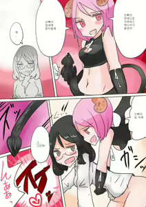Page 17 of Otouto Succubus-ka! Inma no Kyoudai Nyotaika Sakusen 2 | 음마의 형제 여체화 작전 2 - preview thumbnail