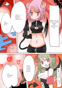 Page 3 of Otouto Succubus-ka! Inma no Kyoudai Nyotaika Sakusen 2 | 음마의 형제 여체화 작전 2 - preview thumbnail