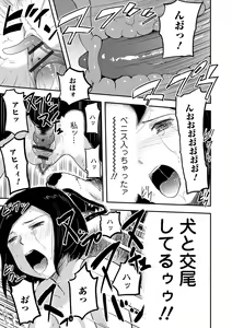 Page 110 of Kemono DIRECT 5 - preview thumbnail