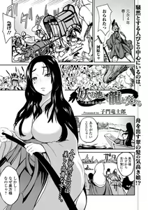Page 136 of Kemono DIRECT 5 - preview thumbnail